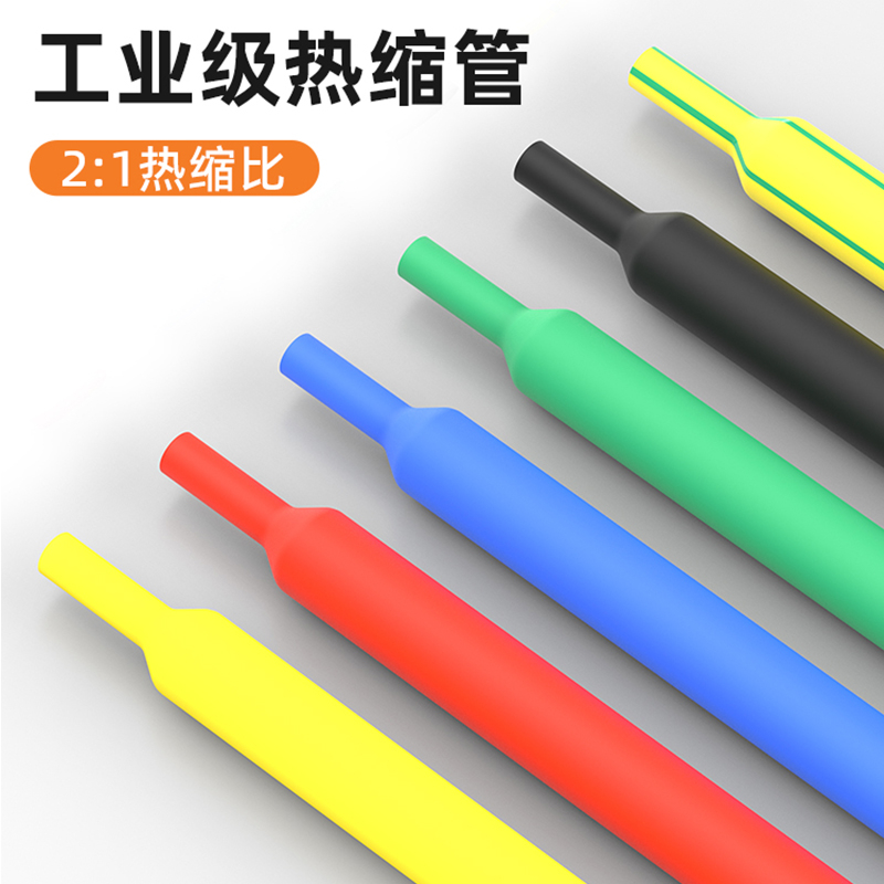 低压热缩管 阻燃绝缘套管 电缆保护套管